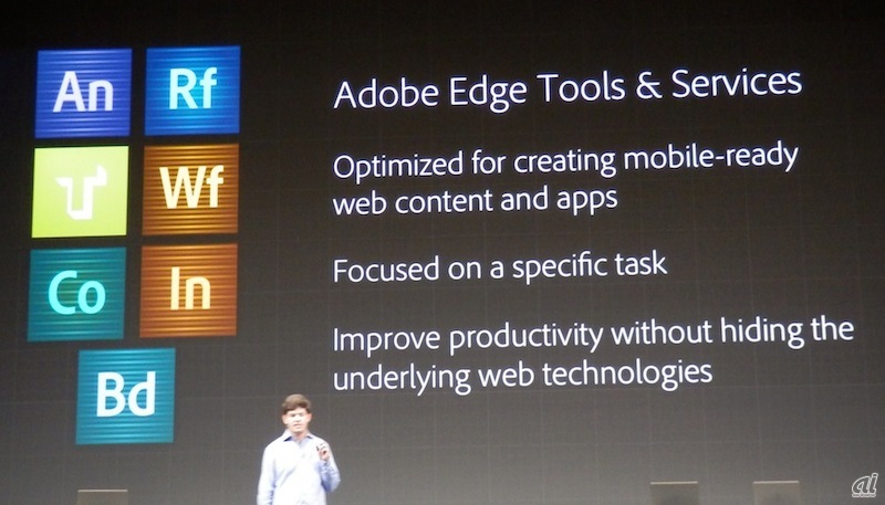 Adobe Edge Tools & Servicesは特定のタスクに特化したツールの集合