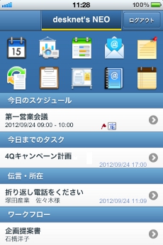 スマートフォン版ポータル画面