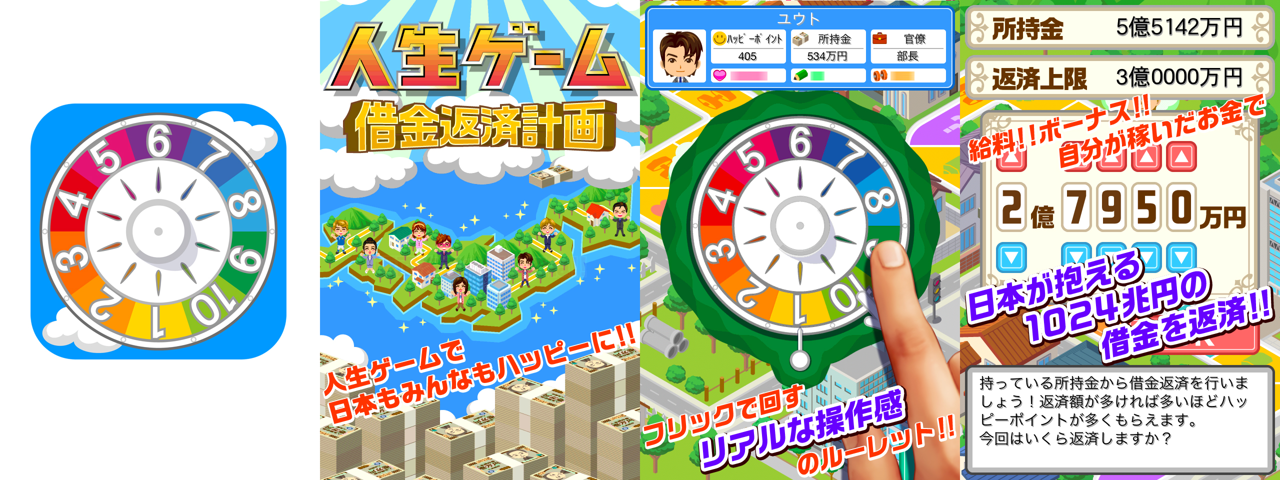 人生ゲーム スマホアプリ第2弾 Appstore Google Playで配信開始 Zdnet Japan