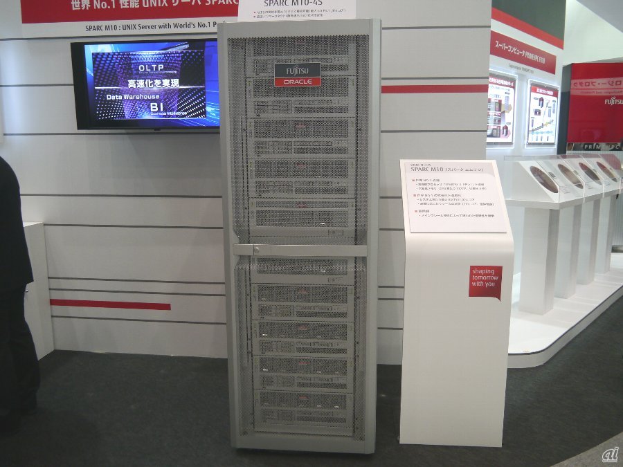 “革新的高性能サーバ”と位置付けている「SPARC M10」