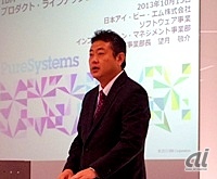 ソフトウェア事業インフォメーションマネジメント事業分の事業部長、望月敬介氏