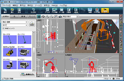 求む 建設 土木界の声 工事用3d素材を収録した3dcgソフトの評価版を無料公開 Zdnet Japan