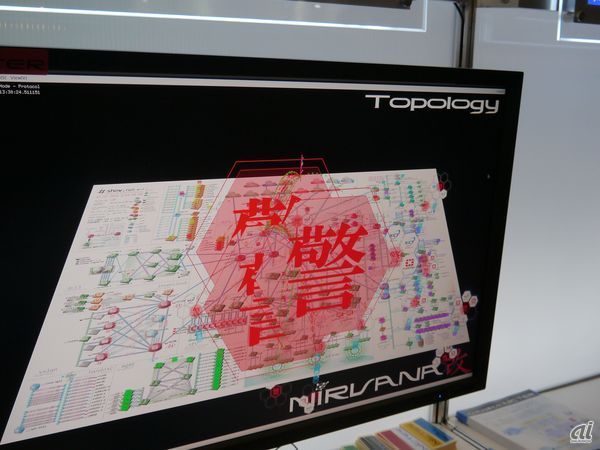 ネットワークを中心に据えたイベント「Interop Tokyo 2014」が千葉市の幕張メッセで6月11～13日に開催されている。出展社は2013年の388から2014年は526に増えた。

放送と通信の連携にフォーカスした「IMC Tokyo」、電子看板が中心となる「デジタルサイネージ ジャパン」、空間情報を活用するための「ロケーションビジネスジャパン」、モバイルアプリなどの「APPS JAPAN」が同時開催されている。
