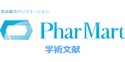 医薬・製薬向けソリューション『PharMart』　学術文献・文書管理システム