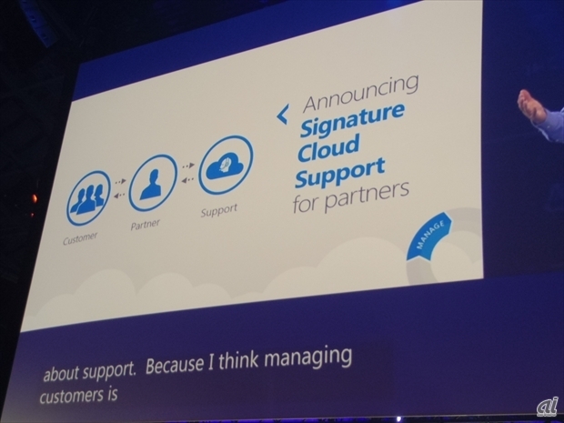 Microsoftは9月、パートナー向け施策として「Signature Cloud Support」の提供を開始すると発表した。これは、Microsoftが「高品質なサポートチーム」と表現する組織に、パートナーが直接コンタクトできるようにするもの。