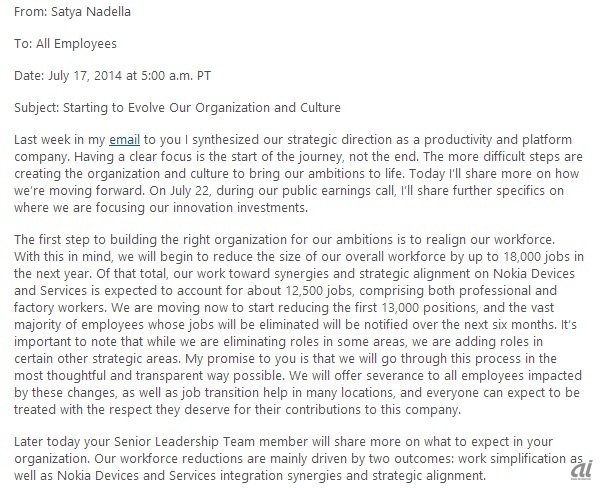 Nadella氏が全社員向けに出したメールの一部