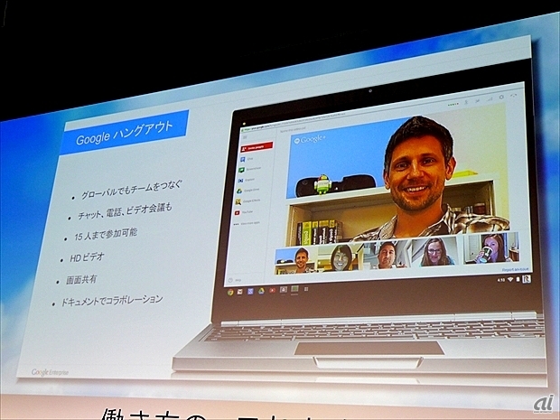 Google+ハングアウトは15カ所から、画面を共有して、HD画質でビデオ会議ができる