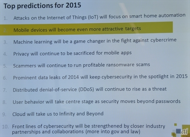 Symantecが予測する「2015年のセキュリティ動向トップ10」