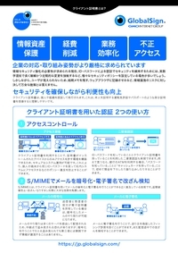 情報漏えい なりすまし防止について クライアント証明書とは Zdnet Japan