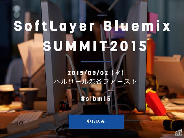 SoftLayer BlueMix Summit 2015