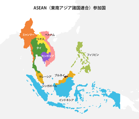 ASEAN（東南アジア諸国連合）参加国