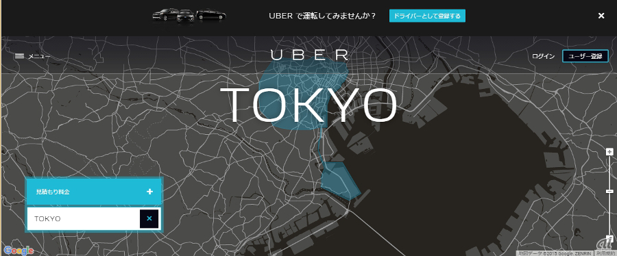 Uberは東京と福岡でもサービスを提供している。ただし、UberPOOLにあたる「みんなのUber」は国土交通省が「道路運送法に抵触する可能性がある」と指導し、中止された