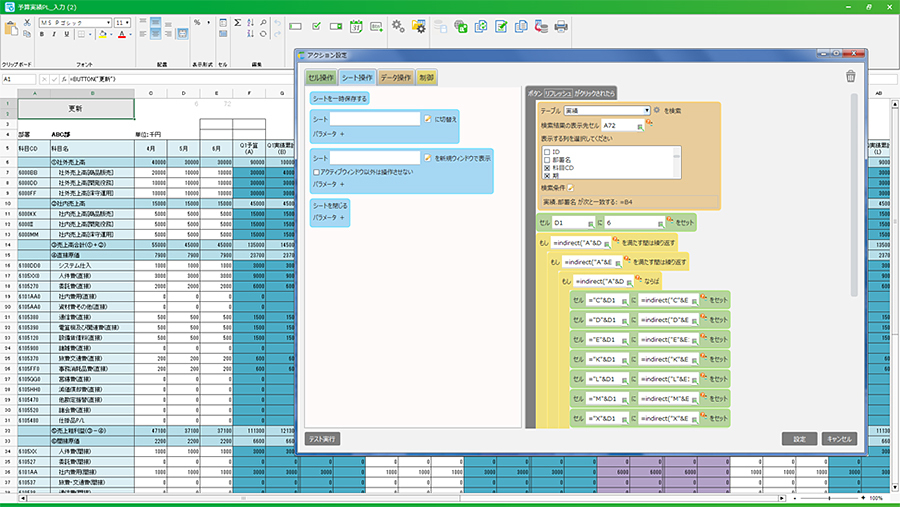 Webアプリ作成ツール「CELF」