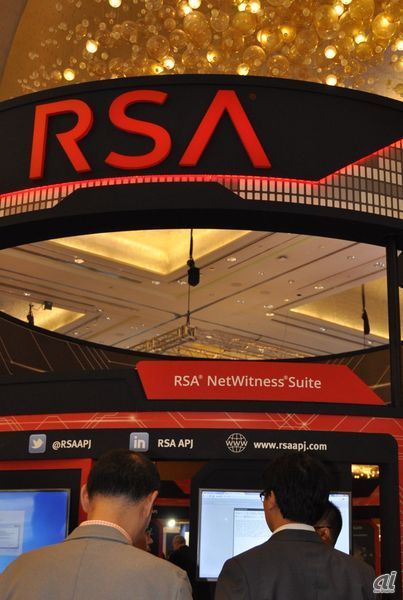 「RSA Security Analytics」