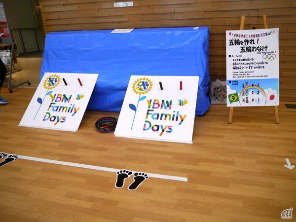 輪投げ