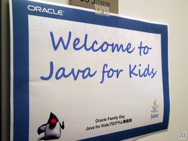 「Java for Kids」