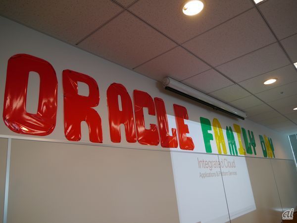 「Oracle Japan Family Day Summer 2016」