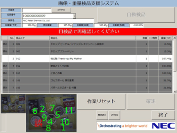 再確認指示の表示画面