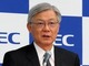 NEC社長が見せた「AIとIoTへの意気込み」
