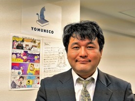 「VR空間でのコミュニケーションが当たり前になる」--よむネコ