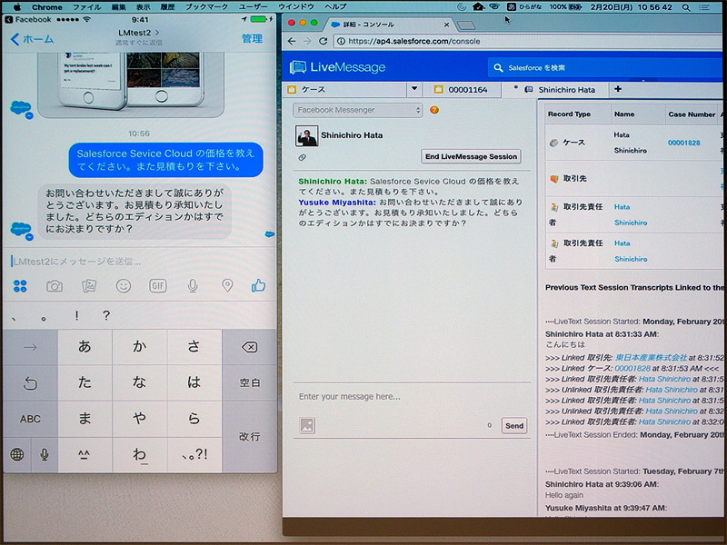 Facebook Messengerを使ったLiveMessageのデモ。CRM連携で顧客情報を参照しながらチャットで対応できる