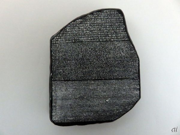 Rosetta Stoneのレプリカ（筆者所有、大英博物館にて購入）