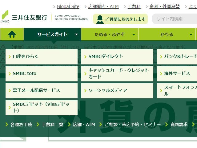 パブリッククラウドで信用リスクを計測 Smbcが構築へ Zdnet Japan