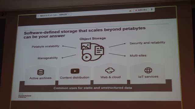 HPE ストレージ データプロテクション ソリューションズ ワールドワイド プロダクトマネージャのAshwin Shetty氏