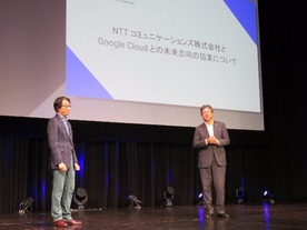  GoogleとNTT Comの協業に見るクラウド連携形態の“旬”
