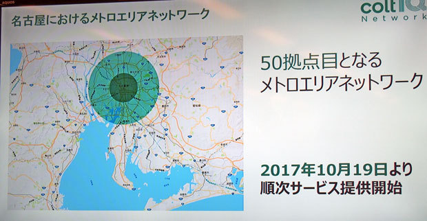 新規エリアは名古屋市中心部から広げる''