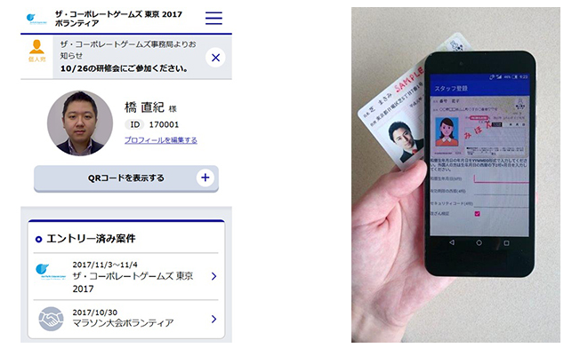 マイページトップ画面とマイナンバーカードの利用イメージ