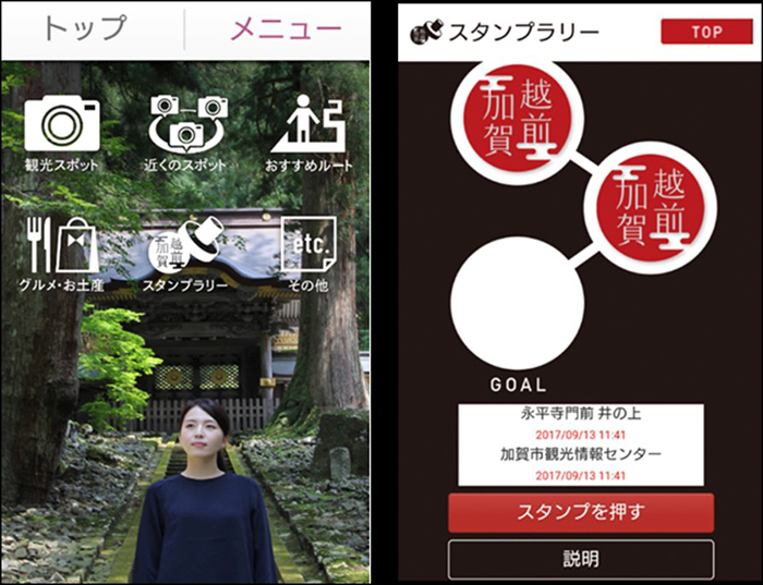 越前加賀ナビゲーションアプリのイメージ