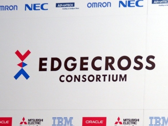 Itと製造現場をつなぐ国産ソフトを開発へ Edgecrossコンソーシアム 設立 Zdnet Japan