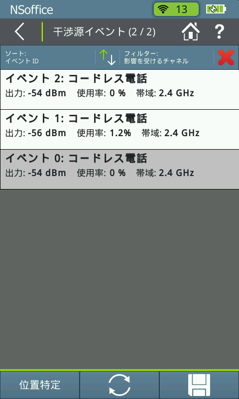 非IEEE802.11電波源は、干渉源イベント表示画面に一覧で表示される