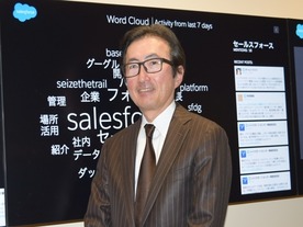 デジタル化への危機感から動き出す日本企業--セールスフォース小出会長