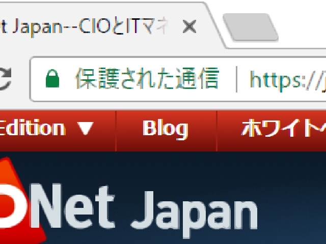 世界的に広がる「常時SSL」--暗号化で安全なネット利用、ただし 