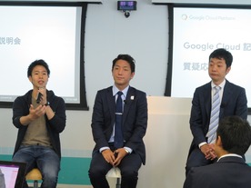 グーグルの会見で聞いた、みずほ銀行のクラウド事情