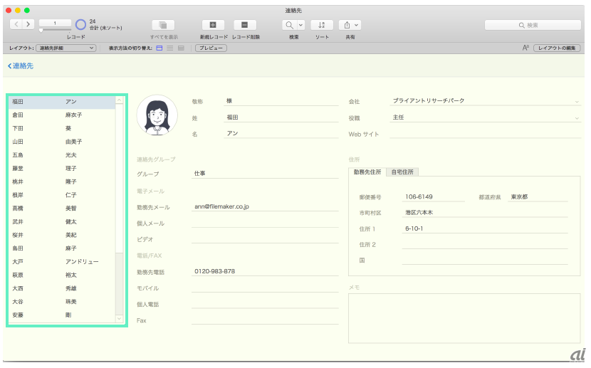 Dbソフト新版 Filemaker 17 がリリース アプリ作成を迅速化 Zdnet Japan