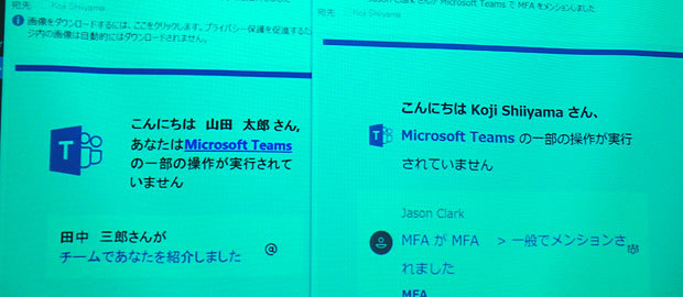 Microsoft Teamsのテンプレートを使ったフィッシング訓練メール（左側）とソフォス社内で利用しているMicrosoft Teamsの本物のメール（右側）。テンプレートはHTML形式でカスタマイズもできる。テンプレートは他にGoogleのサービスなどがあり、サービス提供に際してSophosでは各社のロゴ使用などの許諾を得ているとのこと