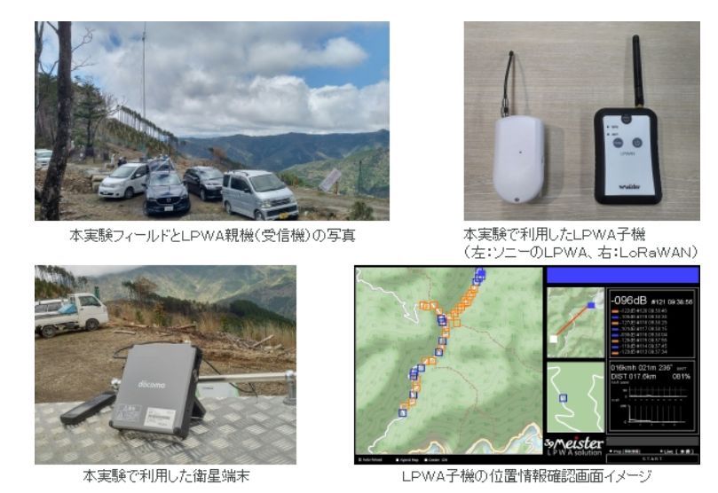 Lpwa 衛星回線で林業従事者の安否確認 住友林業とnttドコモが実証 Zdnet Japan