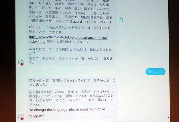 東京都港区が7月27日、Oracleのクラウドサービスを利用した外国人向けのAIチャットボットサービスを発表した。記者発表会で武井雅昭区長は、AI利用や多言語対応への容易性と併せてセキュリティレベルの高さを採用理由に挙げている