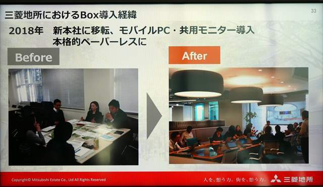 拡張したBox Japanオフィス（提供：Box Japan）