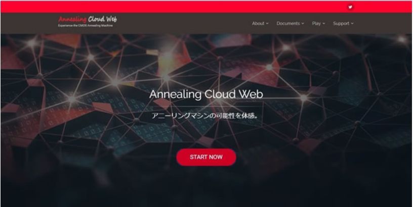 クラウド型計算サービス「Annealing Cloud Web」のウェブサイト画像