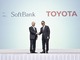 トヨタとソフトバンクの協業にみるITサービス会社の進路