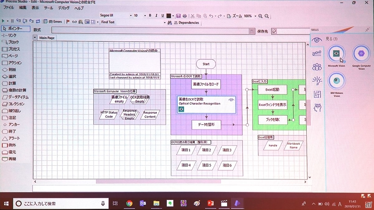 Blue Prismのデモンストレーション。右上にはBPDX2から取り込んだ各プラットフォームベンダー製スキルが並ぶ。これをドラッグ＆ドロップで追加し、パラメータ設定すればロボットにスキルを組み込めるという