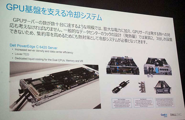 日本ヒューレット・パッカードが設置予定の“Memory-Driven Computing”システム「HPE Superdome Flexシステム」