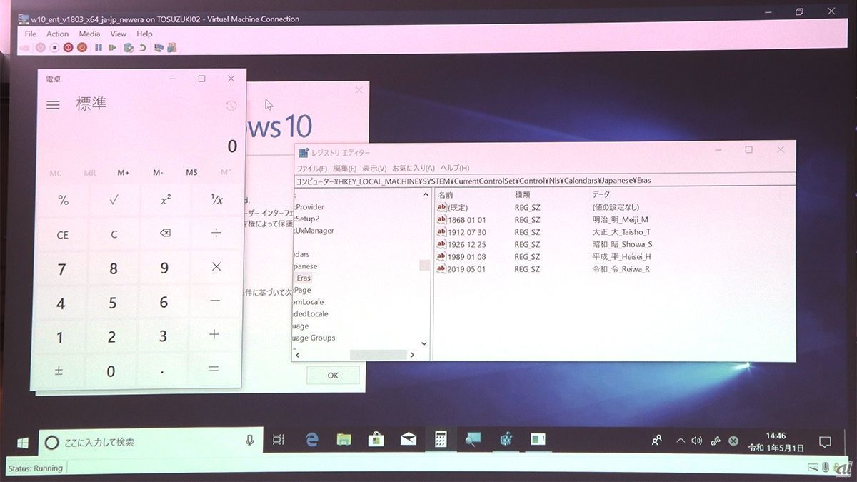 Windows 10によるデモンストレーション。レジストリによる拡張だけでは、ハードコードしたアプリケーションがクラッシュする