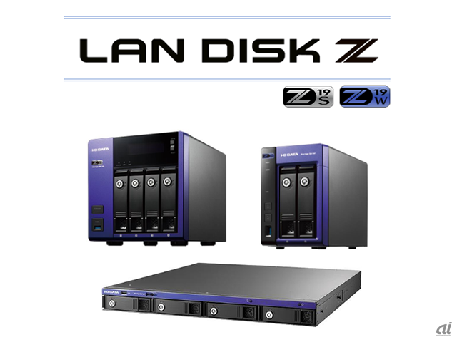 LAN DISK Zの最新モデル「HDL-Z19CA」シリーズ