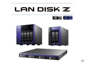 アイ・オー、法人向けNAS「LAN DISK Z」に最新モデル--Windows Server IoT 2019 for Storageを搭載