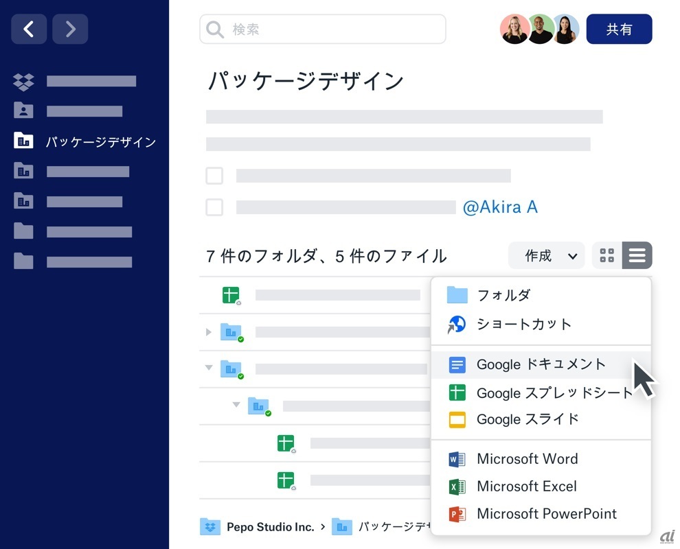 Googleドキュメントなどを作成できる（出典：Dropbox Japan）